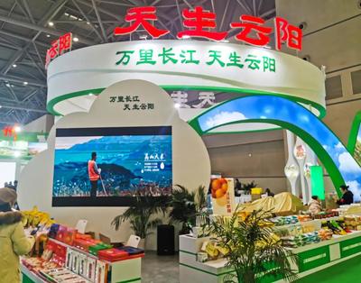 云陽亮相中國農交會,現場畫面很火熱.