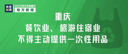 8月新規(guī)來了